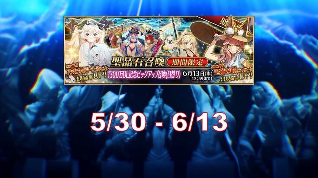 Fate Grand Order | All Summon Banners For 2020 - NA Ver. смотреть онлайн