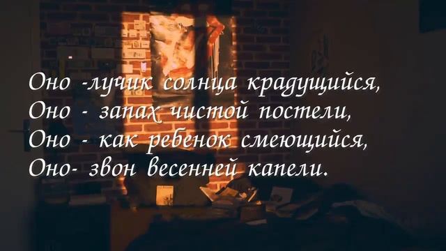 Красивые стихи.Счастье.Оксана Гаричева. Читает автор. смотреть онлайн