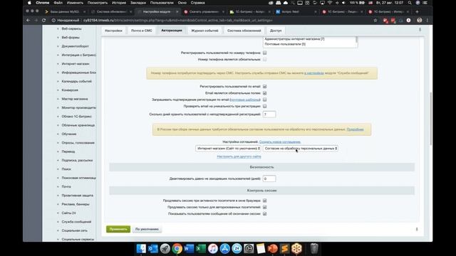 Идеальный интернет-магазин. Часть 1. Первичная настройка. 2019-08-27 смотреть онлайн
