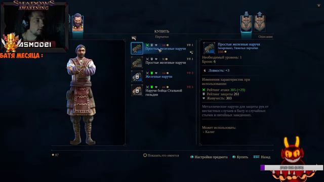 🔴Shadows: Awakening. Город Толь. Asmodei Stream смотреть онлайн