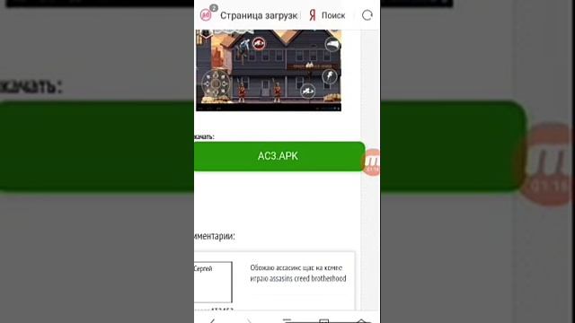 Где скачать assassins creed 3 смотреть онлайн