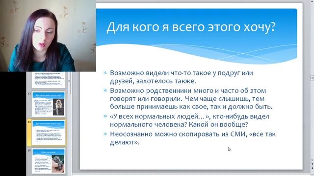 Проверка истинности целей души смотреть онлайн