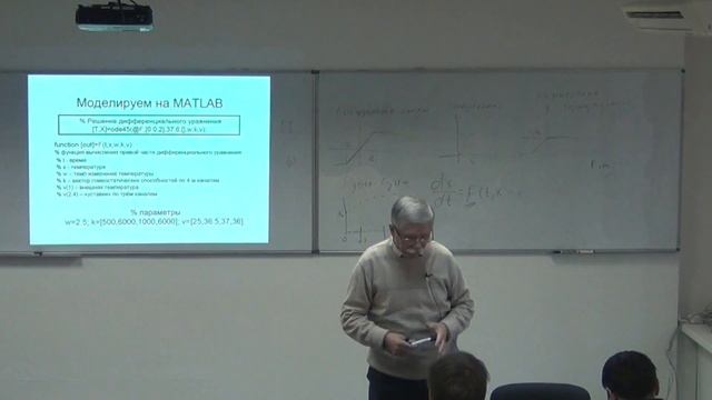 Михальский А.И. Управление биомед. Лекция 3. Матмоделирование гомеостаза. Практическое занятие. смотреть онлайн