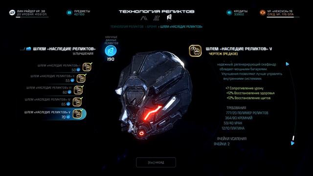 Mass Effect Andromeda прохождение часть 27 Крафтинг смотреть онлайн
