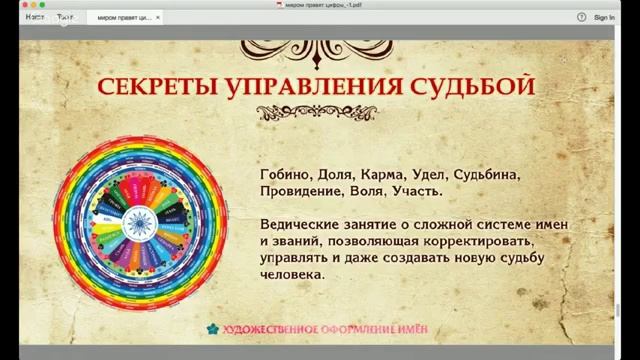 Вебинар Андрея Протопопова 'Миром правят цифры и образы' смотреть онлайн