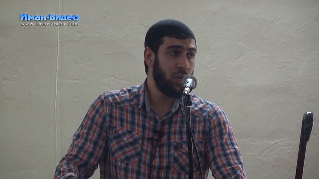 Не затдыр Аллагьдан къоркъмакъ ? - Аббас Абу Айша