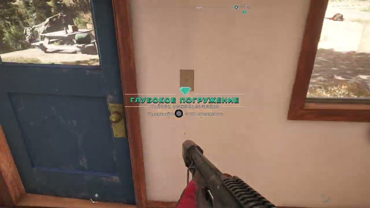 Far Cry 5 - 47 часть Тайник Глубокое погружение смотреть онлайн