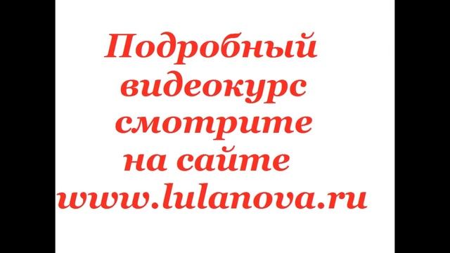 Веревочка в три прута 1х2 смотреть онлайн