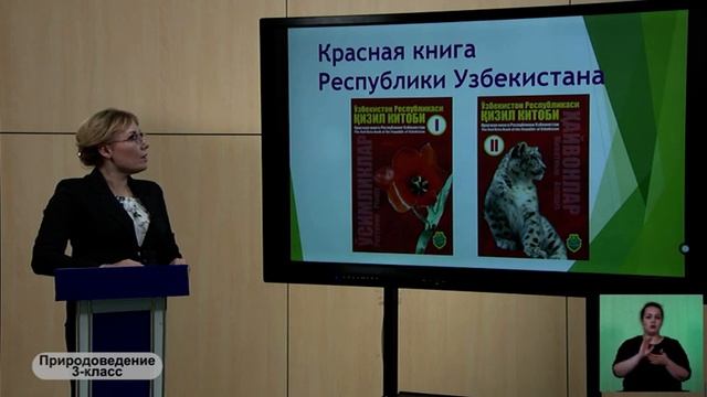 3-класс. Урок природоведения. 13.05.2020 г. смотреть онлайн