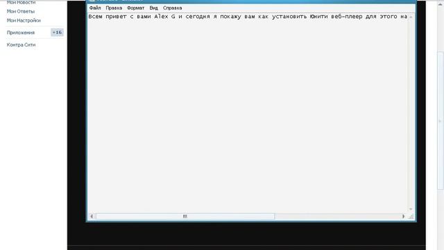 Как использовать плагин Uniti Web Player 3D смотреть онлайн