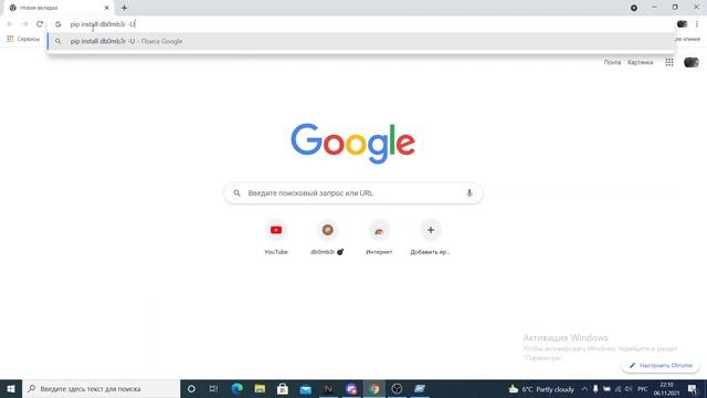 Скачать бомбер в 2021 году)Как отомстить обидчику?Легко! смотреть онлайн