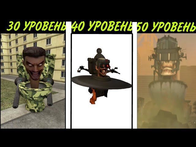 ИГРАЕМ В TOILET FIGHT ПРЕМЬЕРА! УРОВНИ 21 - 50 / Солоденький Улитка