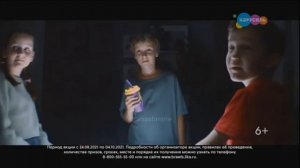 Реклама "Бравлы" (Пятёрочка, Карусель 24.08.2021-10.2021)