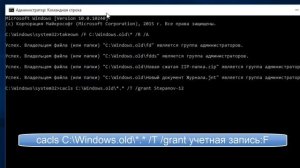 Как удалить папку Windows.old с помощью командной строки