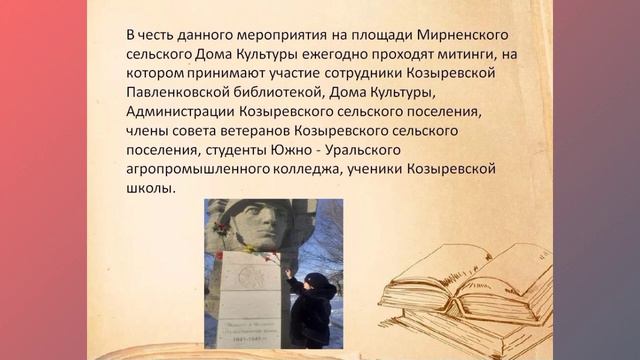 Проект "Мы память бережно храним" смотреть онлайн
