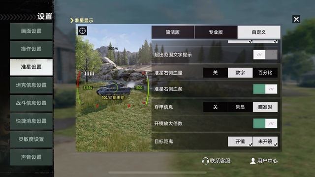 Tank Company Mobile ПЕРЕВОД ВСЕХ НАСТРОЕК! Танковая рота НА РУССКОМ смотреть онлайн