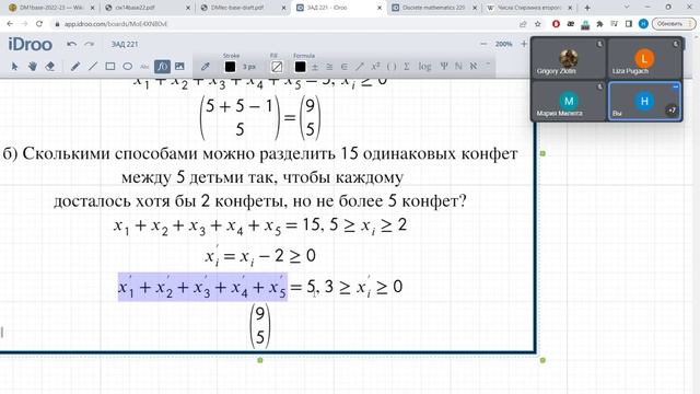 Семинар, 13.12.2022