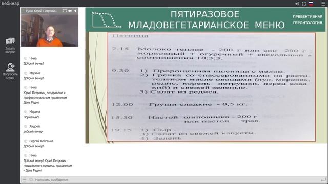Выход из длительного голодания. Юрий Гущо смотреть онлайн