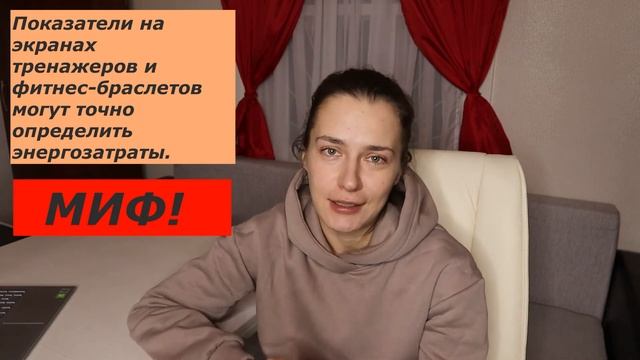 МИФЫ ФИТНЕСА. В чем многие заблуждаются? смотреть онлайн