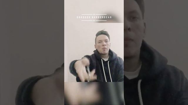 gordeev.barberscar - 4 техники работы с ножницами. смотреть онлайн