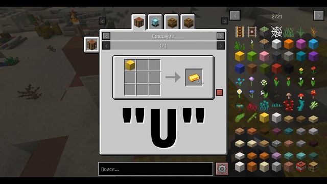 [OLD] Roughly Enough Items - Рецепты крафтов предметов и не только! Обзор от VladisCrafter