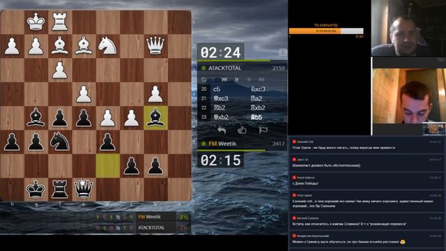 [RU] Шахматы.Праздничный стрим Витик Вячеслав и Алексей Ковальчук катают на Lichess.org смотреть онлайн