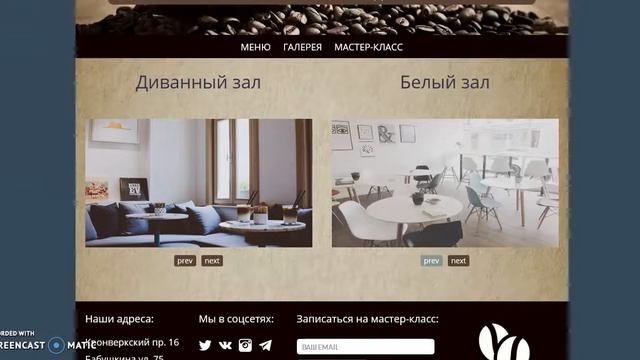 Coffee Home смотреть онлайн