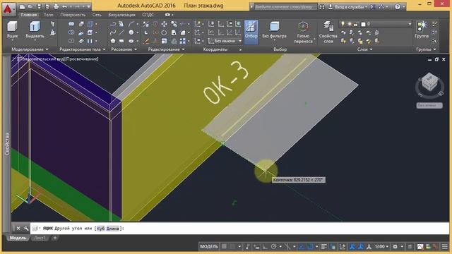 [AutoCAD для начинающих] Здание в 3D смотреть онлайн