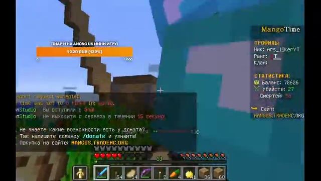 МАНГО ТАЙМ ВЕРНУЛСЯ?! )) смотреть онлайн