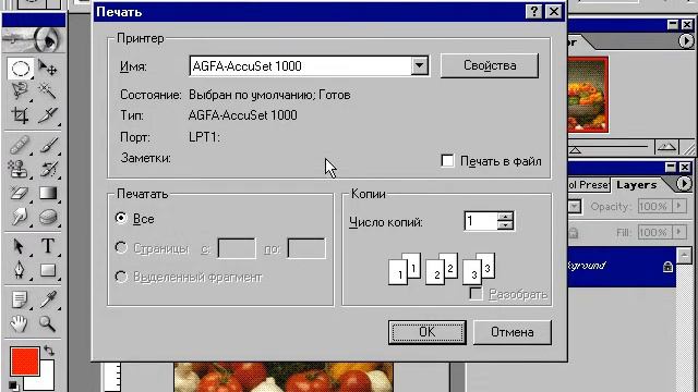 Урок 7.6 Настройка печати Photoshop смотреть онлайн
