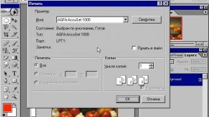 Урок 7.6 Настройка печати Photoshop