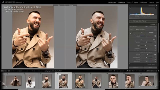 Уроки Lightroom Чистый цвет в студийном портрете. Лайфхаки для фотографов смотреть онлайн