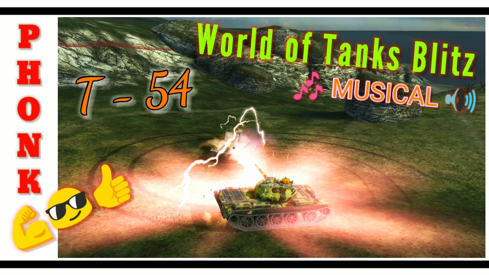 WoT Blitz PHONK !  Т-54 обл. #wotb #wotblitz #phonk #music #worldoftanksblitz