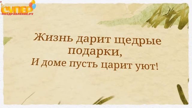 Душевное поздравление для крестной с днем рождения от крестницы. super-pozdravlenie.ru смотреть онлайн