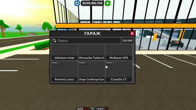 Обзор на Макларен из ивента а 🎃HUNT! 🎃 Car Dealership Tycoon смотреть онлайн
