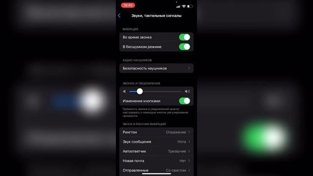 Почему тихий будильник на Айфоне? Почему не играет будильник на IPhone? смотреть онлайн