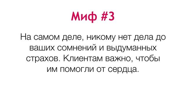 Как начать консультировать (как стать консультантом, психологом, тренером и коучем)