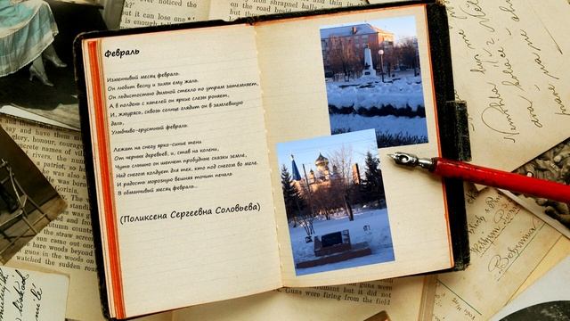 Стихи русских поэтов о феврале смотреть онлайн