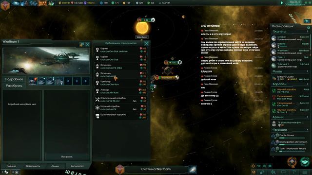 Stellaris — Таракан-доминатор #13 (совместный с NewEd стрим от 03.10.2016) смотреть онлайн