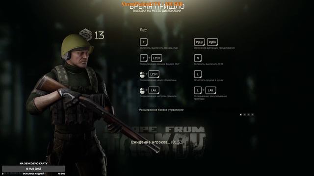 Каратаем вечерок. Escape From Tarkov смотреть онлайн