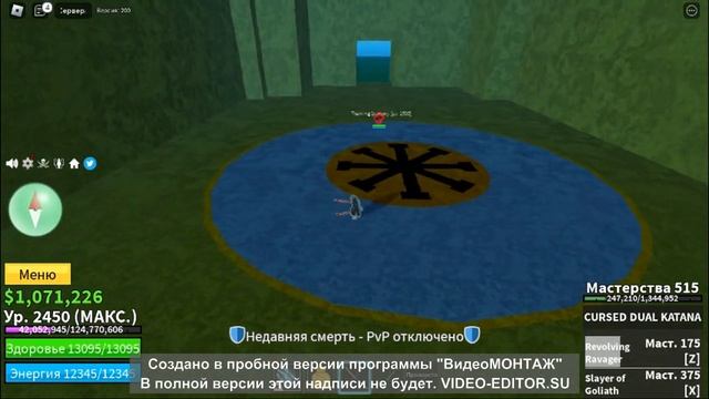 Обзор на меч кдк или курсед дул катана смотреть онлайн