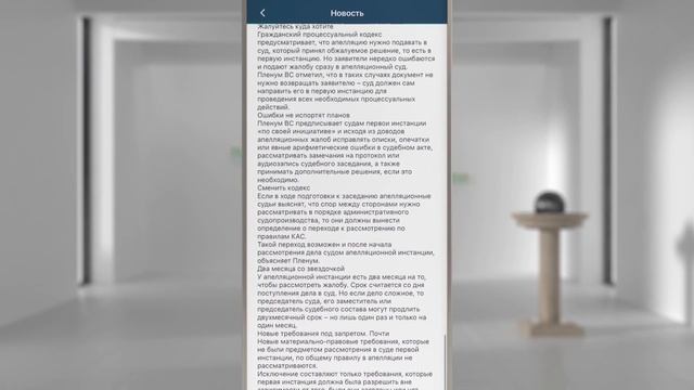 Мобильное приложение ПАСО.ru смотреть онлайн