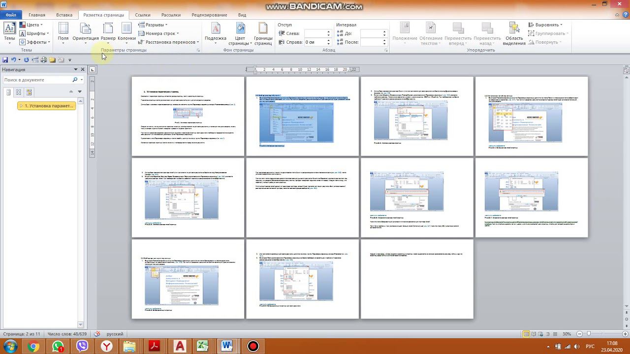 ПЗ 14 Печать документов