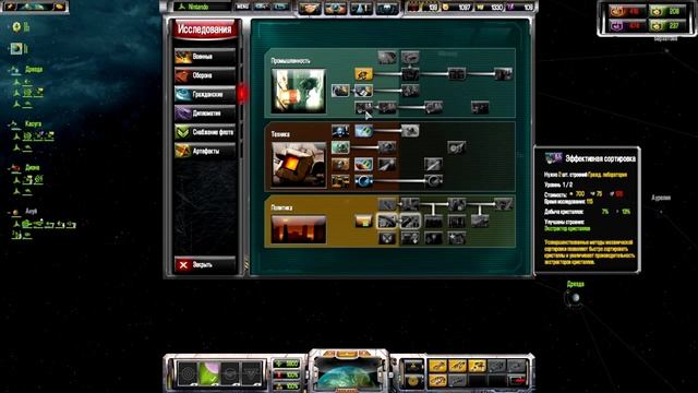 Sins of Solar Empire - 2 - [Хрен с горы] смотреть онлайн