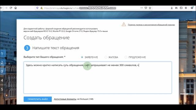 Видеоинструкция для обращения к депутатам Госдумы от Республики Коми смотреть онлайн