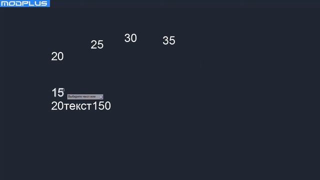 ModPlus For AutoCAD. Копирование с нумерацией