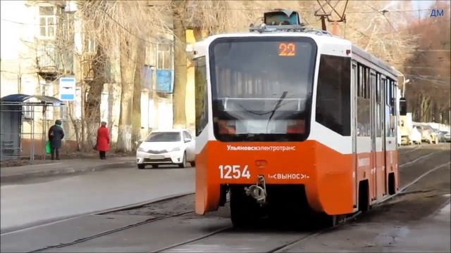 Ульяновский трамвай 13 03 2020г, утро смотреть онлайн