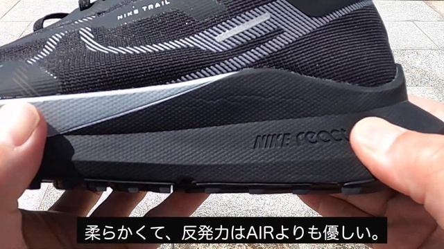 [Tkcyのスニーカーの履き心地] No.5 NIKE REACT PAGASUS TRAIL 4 GTX （ナイキ リアクト ペガサス・トレイル ４ GTX）の履き心地などを話しています。 смотреть онлайн