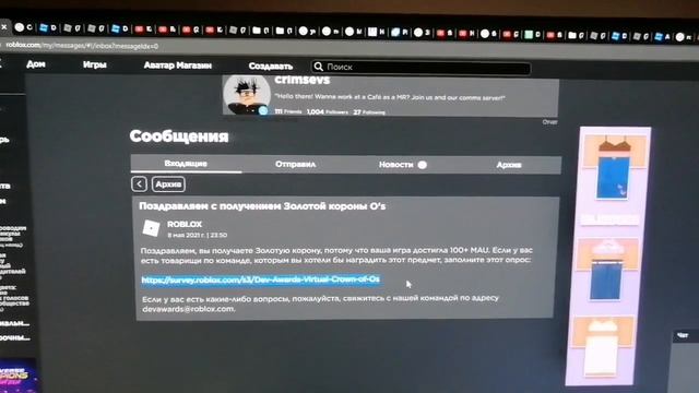 Как получить короны в роблокс??! смотреть онлайн