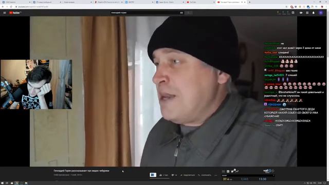 БРАТИШКИН СМОТРИТ ---- ГЕННАДИЯ ГОРИНА  ЧЕБУРЕКИ